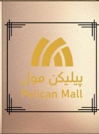 AL-HYDER SPICY BITE